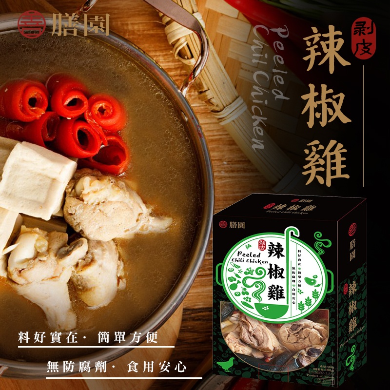 $95套2盒可混。台湾 酸菜牛 肉面 580g 含肉块面條/ 剝皮辣椒鸡 600g【1套2盒(任选)】