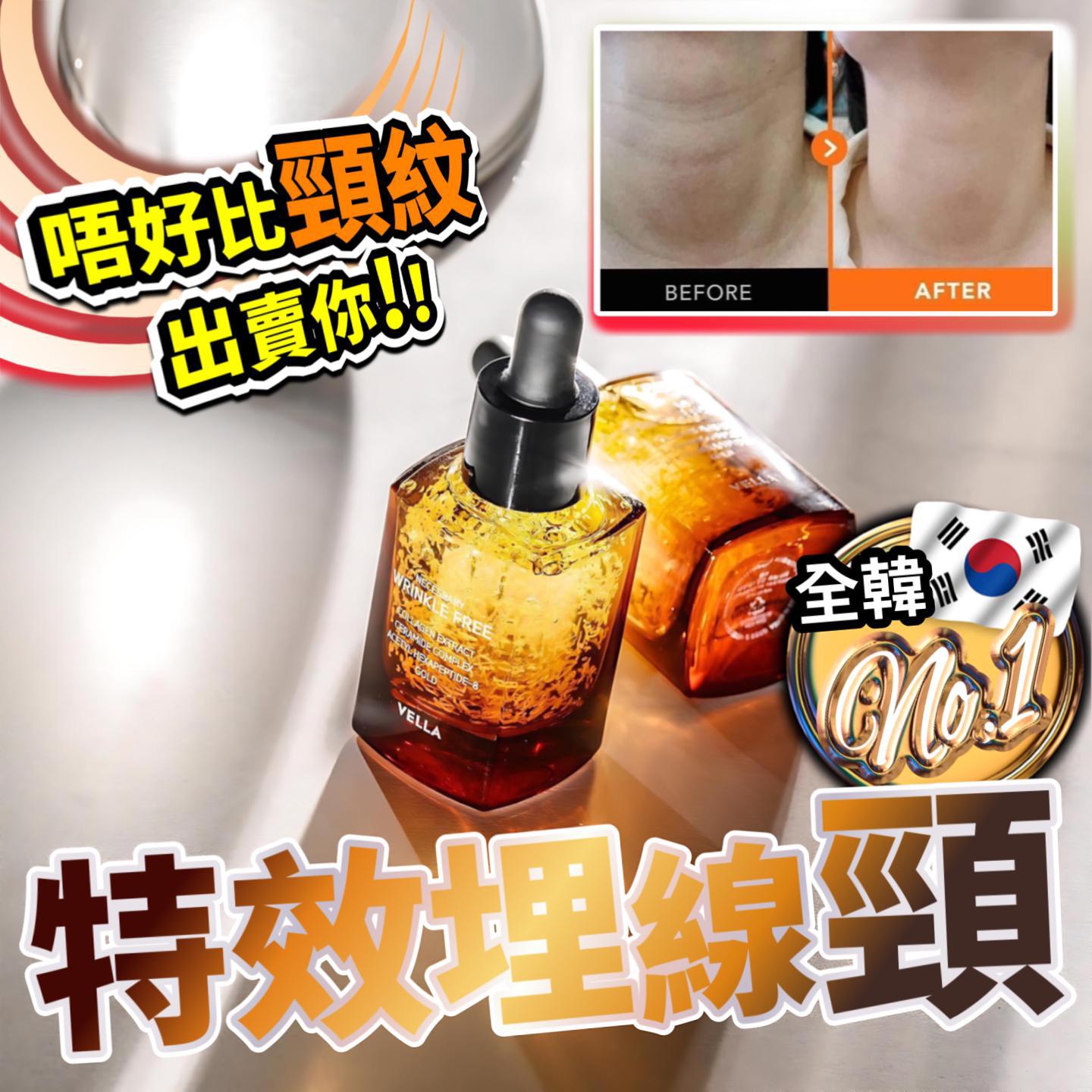 $128支。2支起$120支。特效埋線頸 30ml