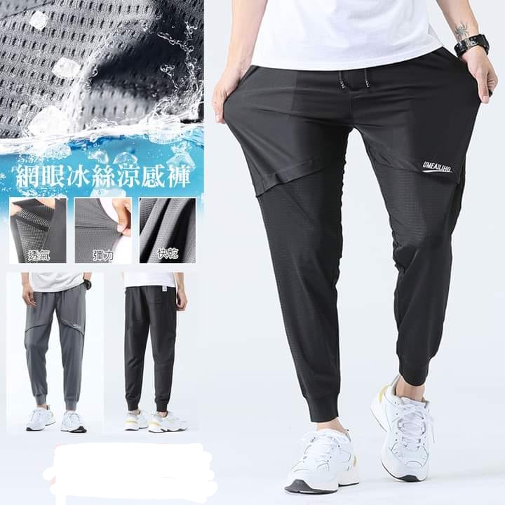 $55/1。2件起$5O/1。男款冰絲凉感綱眼束腳休閒褲。舒適透氣輕身。文字印花拼接彈力綱眼冰絲降温速乾款。