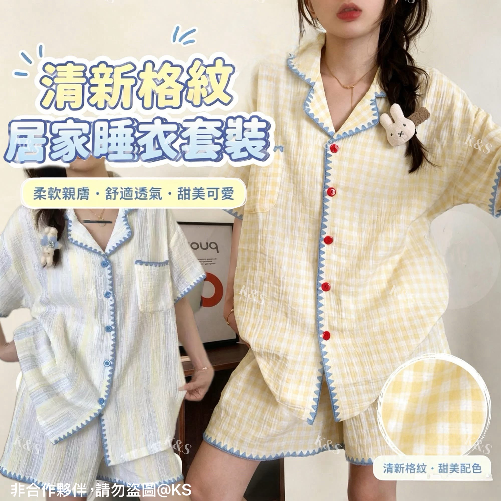 $65套。2套起$58套。#清新居家睡衣套裝