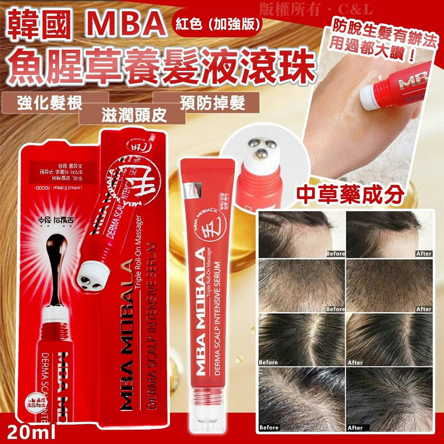 $88支。2支起$78支。韓國🇰🇷MBA生發滾珠20ml（紅色