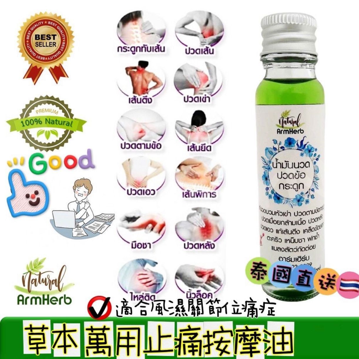 $83套2支。泰国草本万用止痛按摩油 25ml(1套2支)