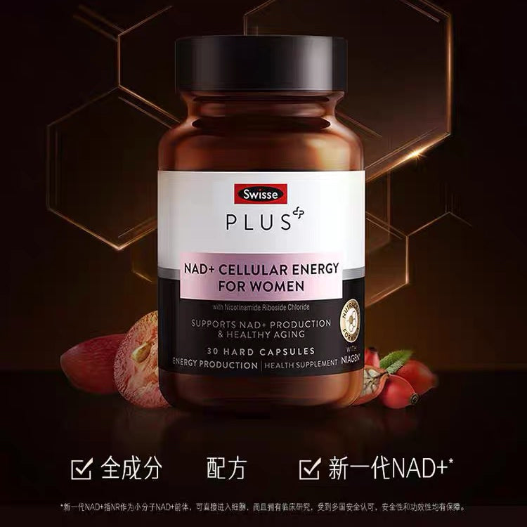 $638樽。2樽起$628樽。🇦🇺Swisse 斯维诗PLUS NAD+细胞煥活瓶30粒,童颜丸🔥
