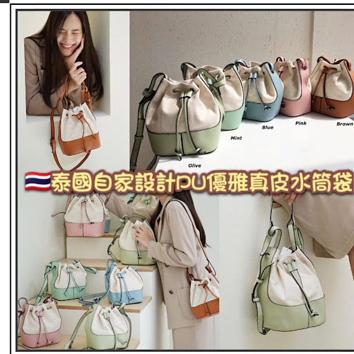 🇹🇭泰國自家設計PU優雅真皮水筒袋