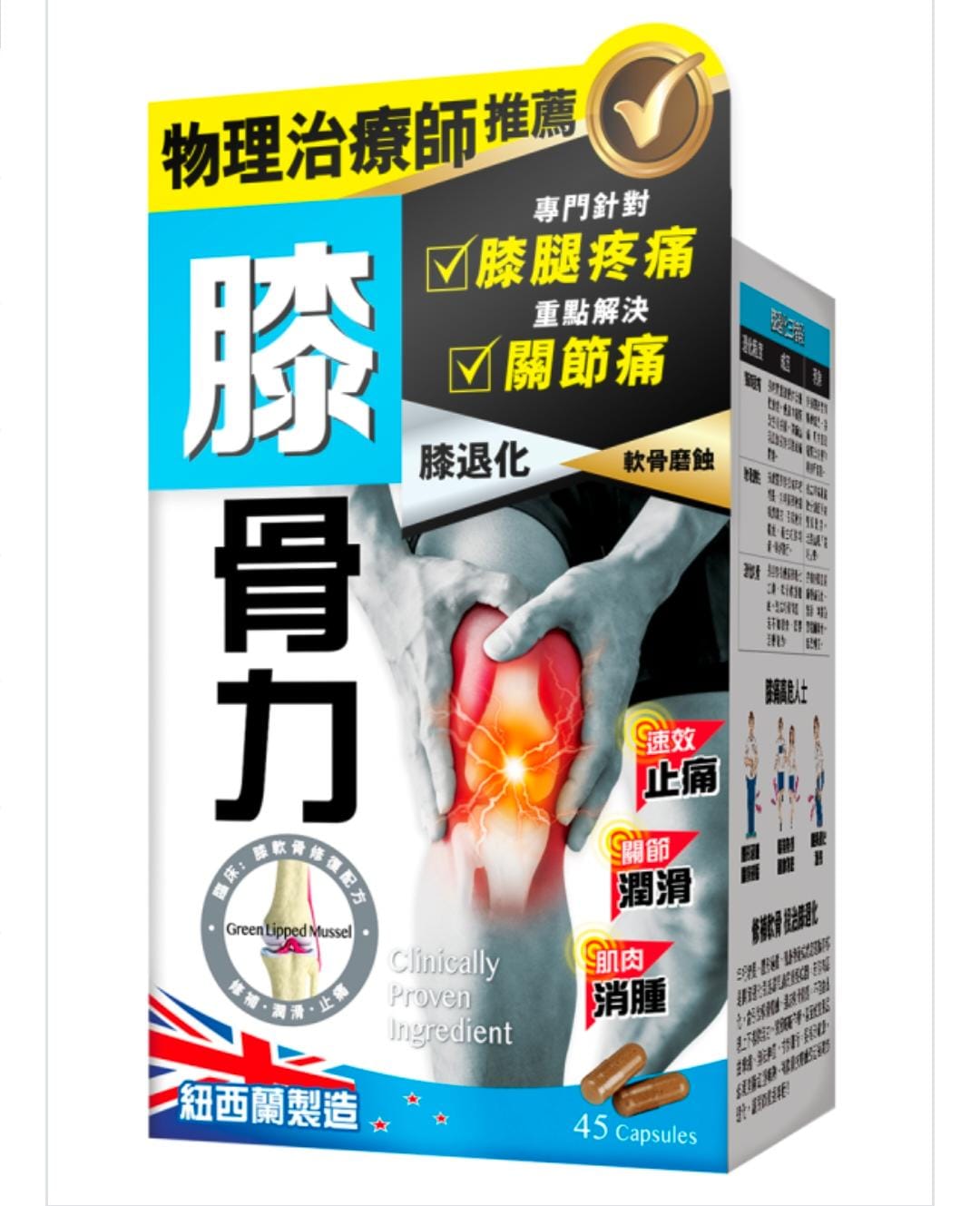 $230樽。2樽起$225樽。万宁獨家-正品药业纽西兰炎痛消-膝骨力