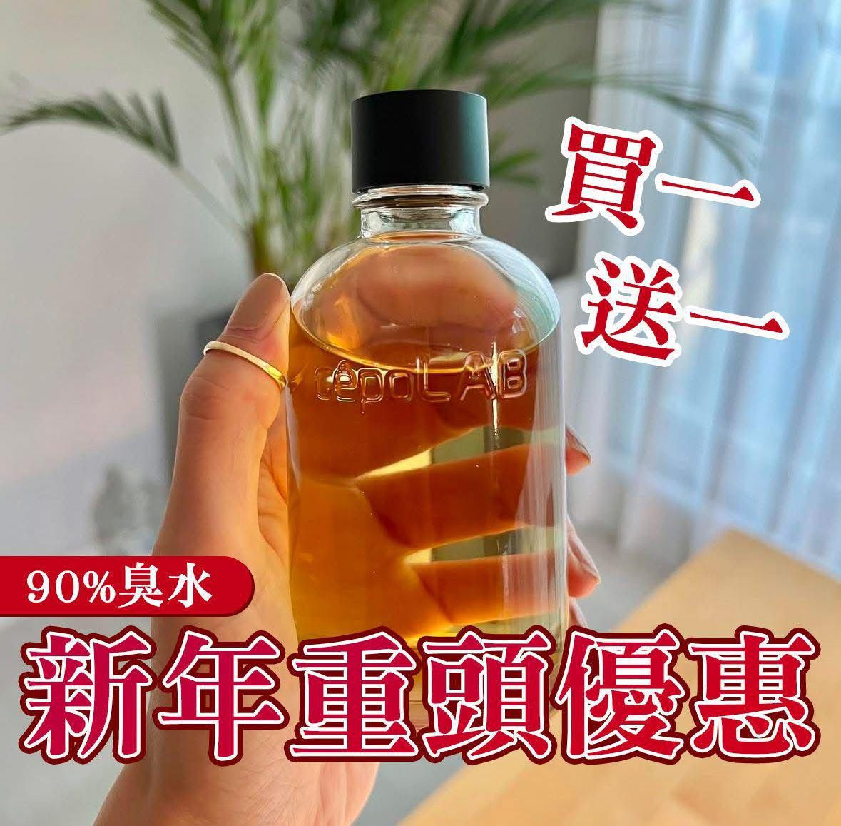 $720买一送一。韩国CepoLAB 90%生物精華水(90%臭水) 155ML|去发炎敏感|改善毛孔四大问题