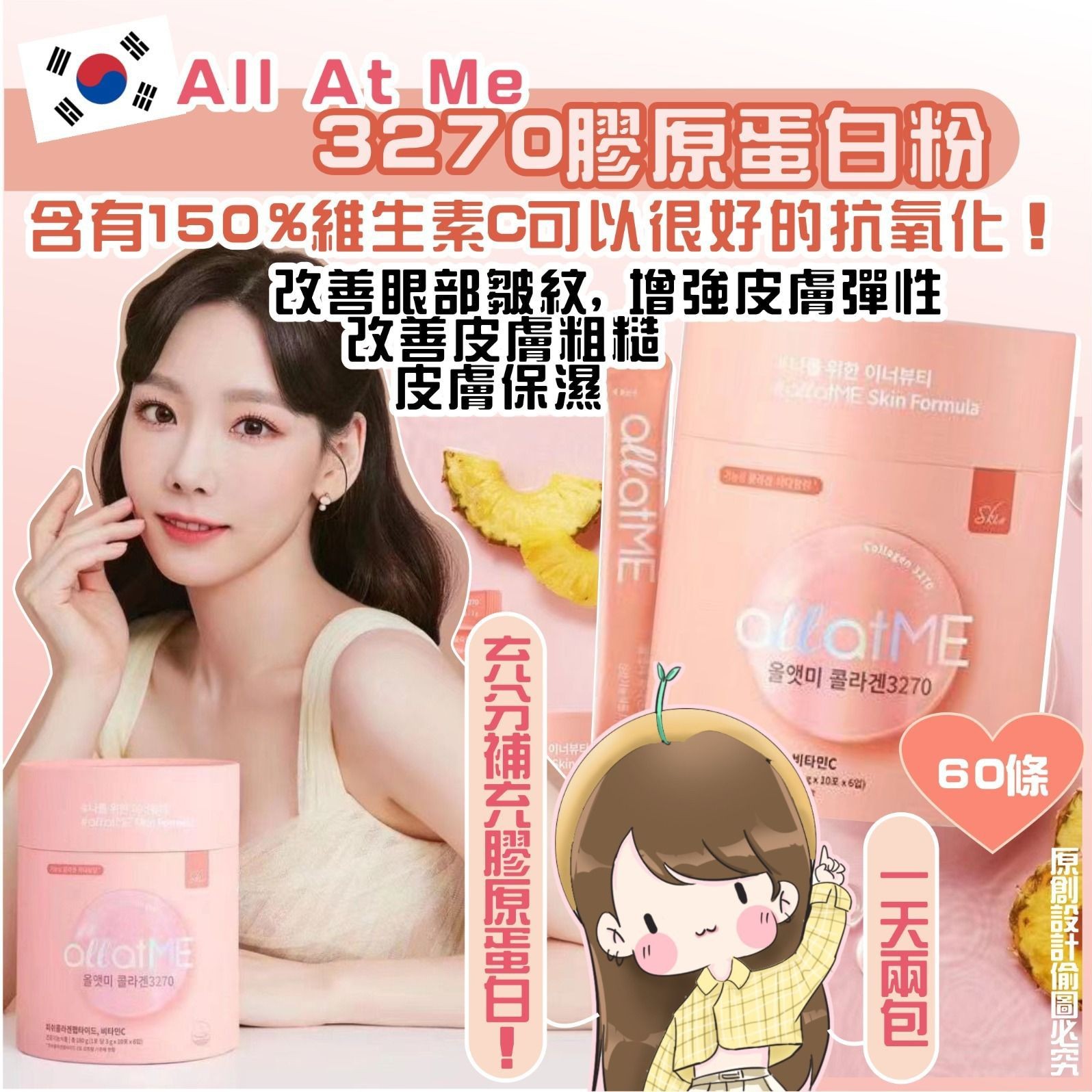 30條 $110桶。 60條 $188桶。2桶起每桶减$5。All at me 3270膠原蛋白粉  🫰🏻兩款包裝選擇