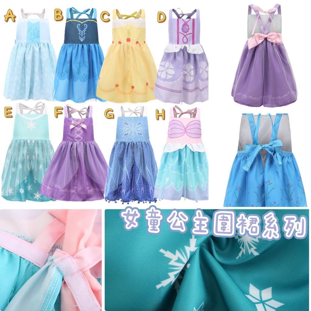 $68/1。2件起$6O/1。女童公主圍裙系列