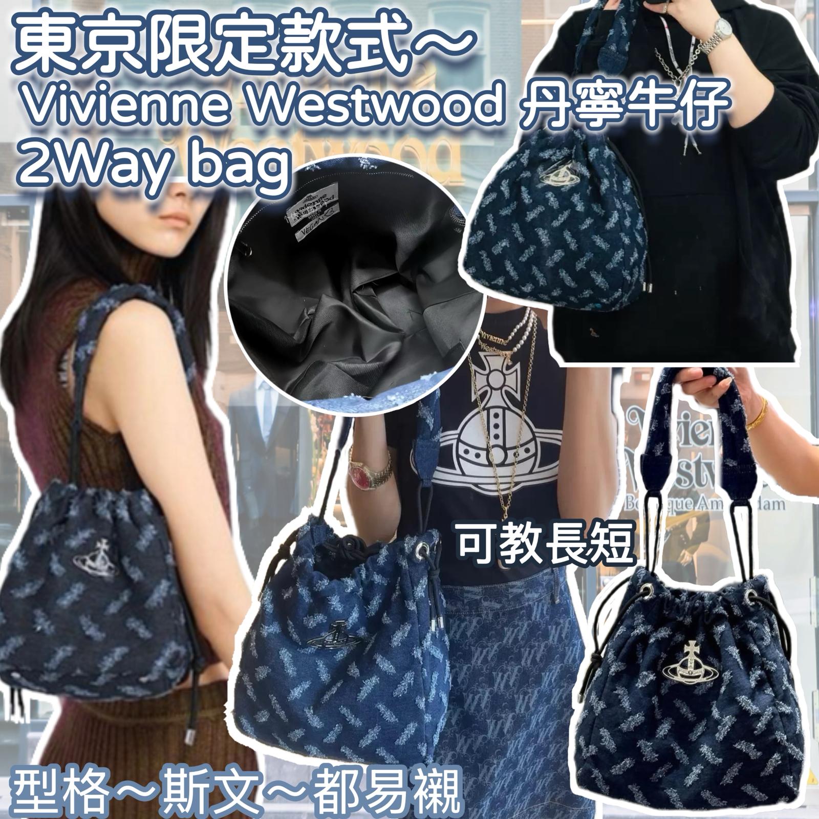 東京限定款式～$158隻。Vivienne Westwood 丹寧牛仔2Way Bag 🆕🆕