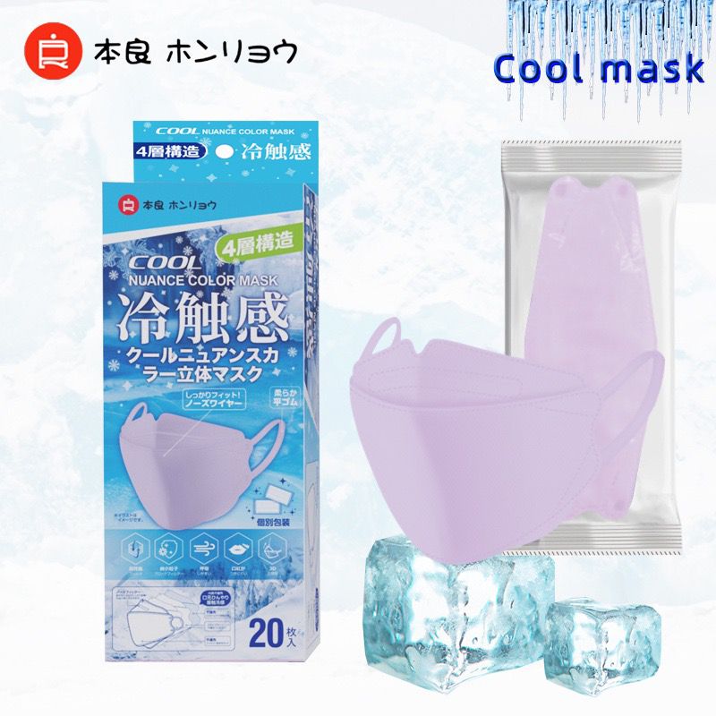 5色選擇$120/3盒。日本Cool冷觸感口罩 (20入)