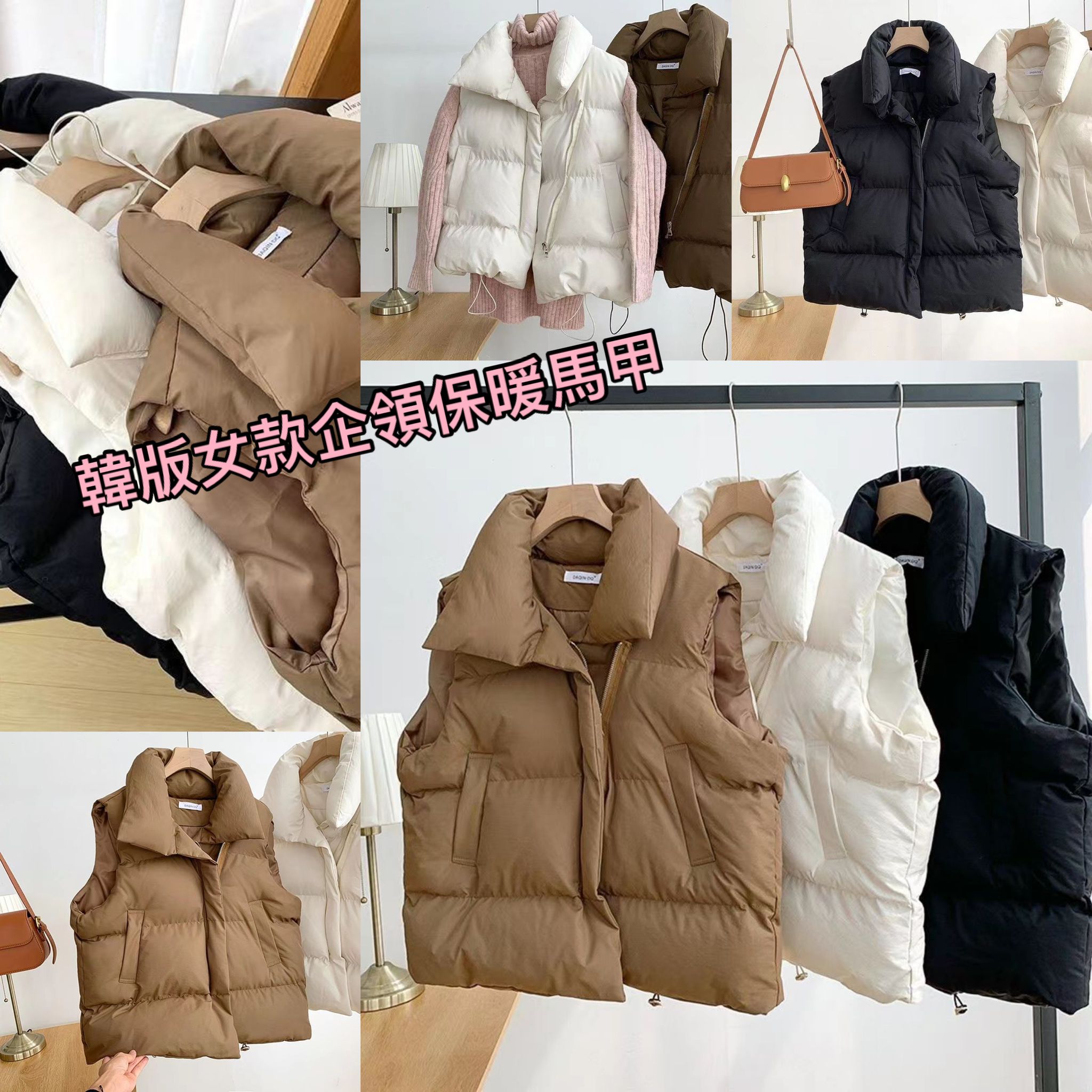 $88件。2件起$8O件。韓版女款企領保暖馬甲