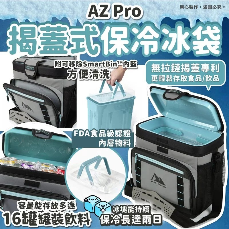 $245個。2個起$235個。美國🇺🇸直送 AZ Pro 揭蓋式保冷冰袋