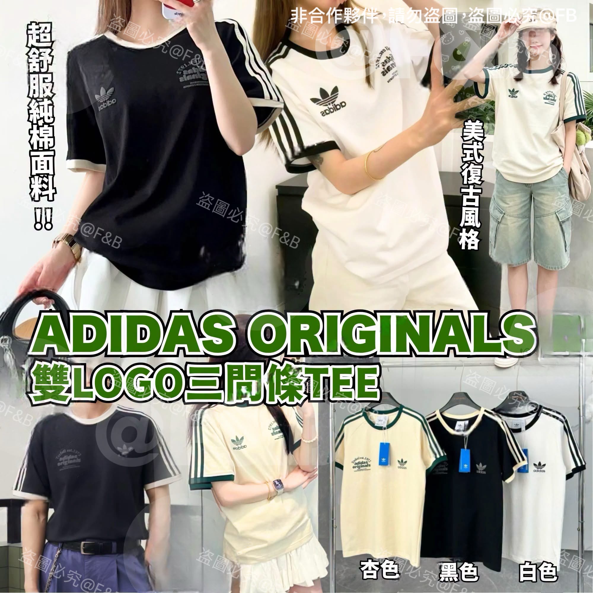 $112件.2件起各減$10快閃✨Ad*ida*s Originals 雙Logo三間條Tee👕