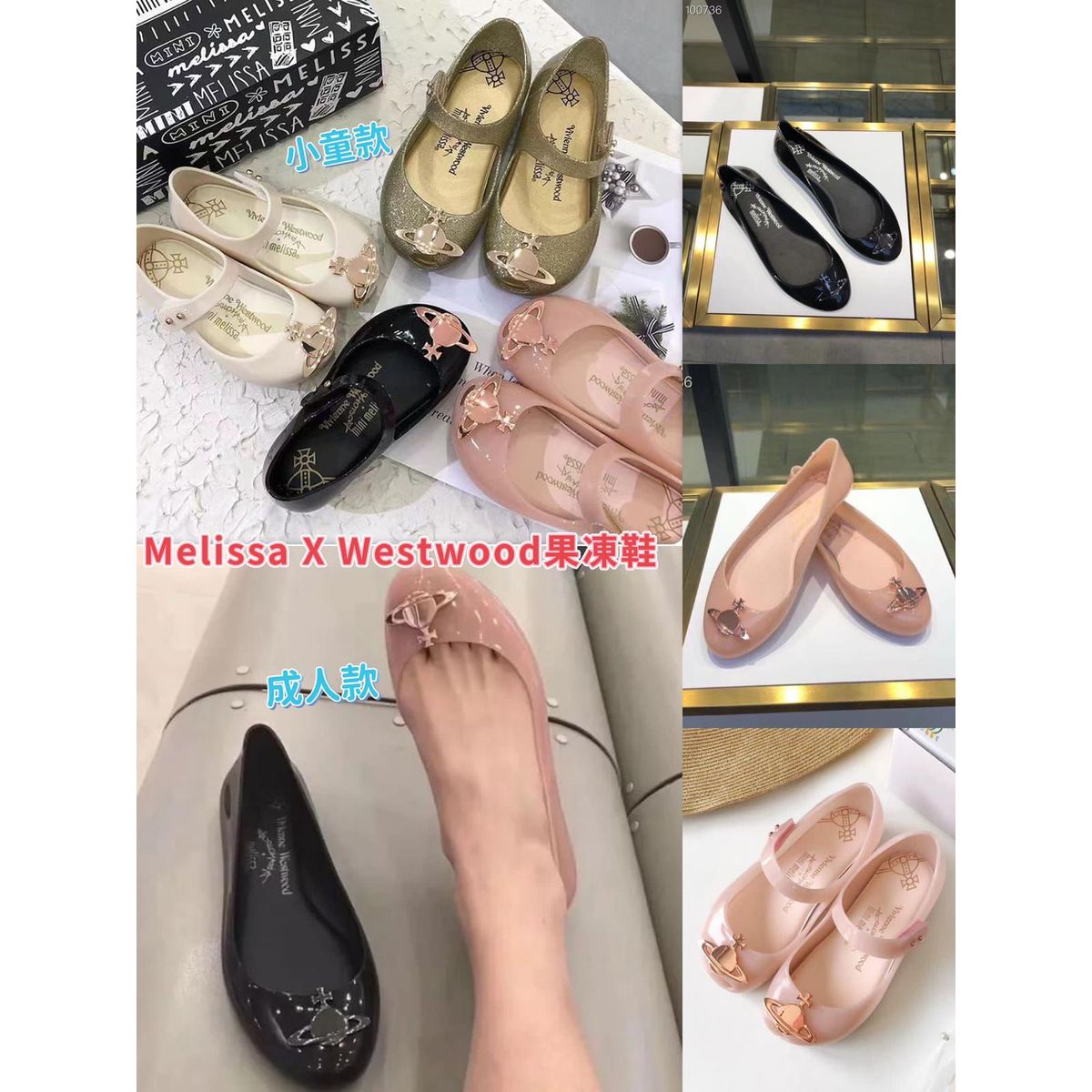 $188成人。$168儿童。2对起每对減$10。🌈Melissa x Westwood果冻鞋👩🏻