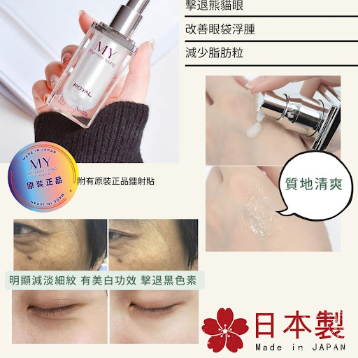 $138/1。MY PL 臍帶引眼霜 👀👀 15g