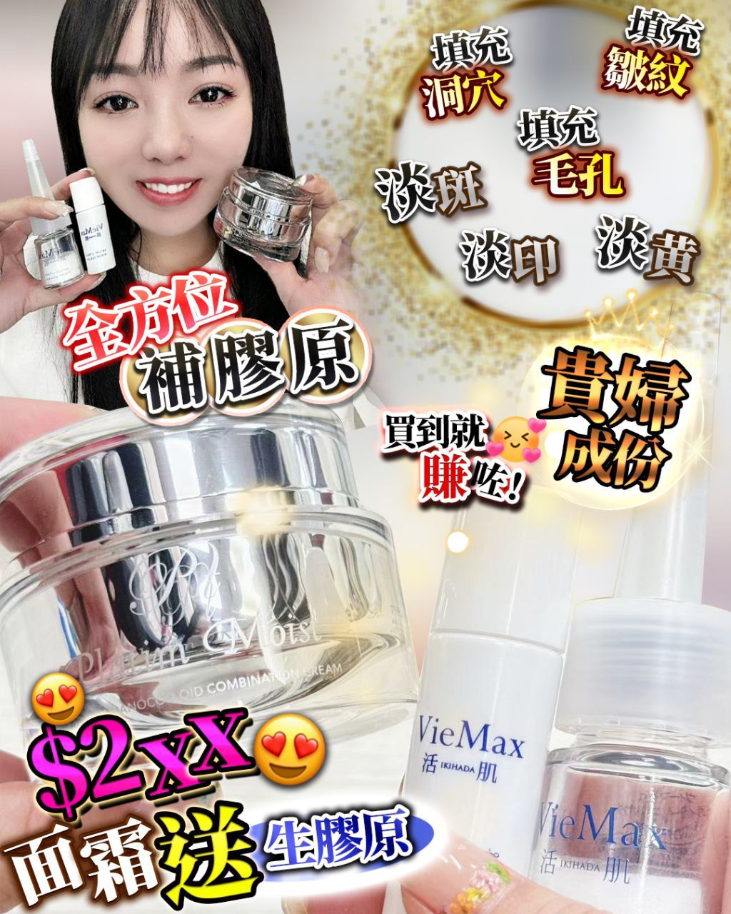 $238套。日本鉑金燕窝一个+生胶原 1套