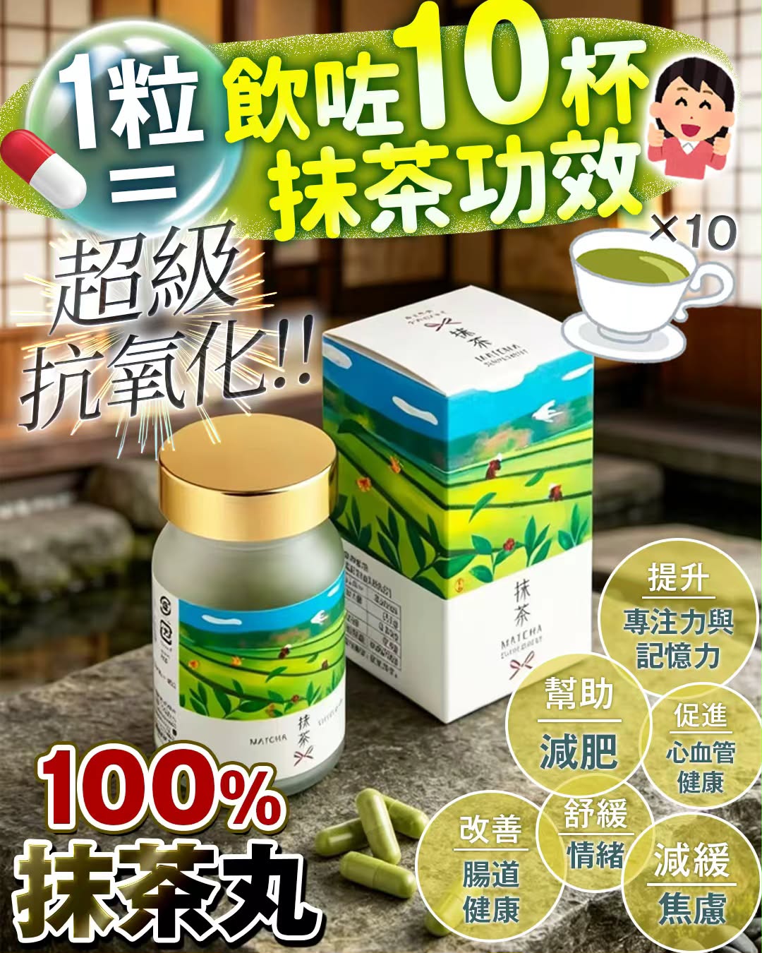 $228樽。2樽起$218樽。日本抹茶