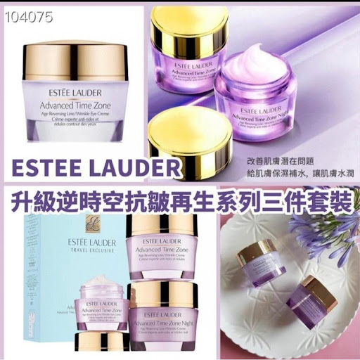 ESTÉE LAUDER Advanced Time Zone升級逆時空抗皺再生系列三件套裝 - 無外盒