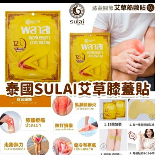天气一轉🌬🌬打风落雨🌪⛈对脚就会出事👉🏻👈🏻关节位痛到妈妈不行⁉️好物推介