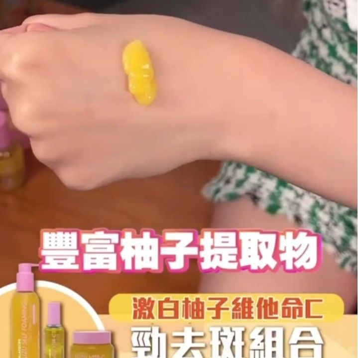 柚子去斑套$448套.
