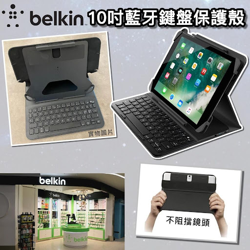 BELKIN 10吋藍牙鍵盤保護殼