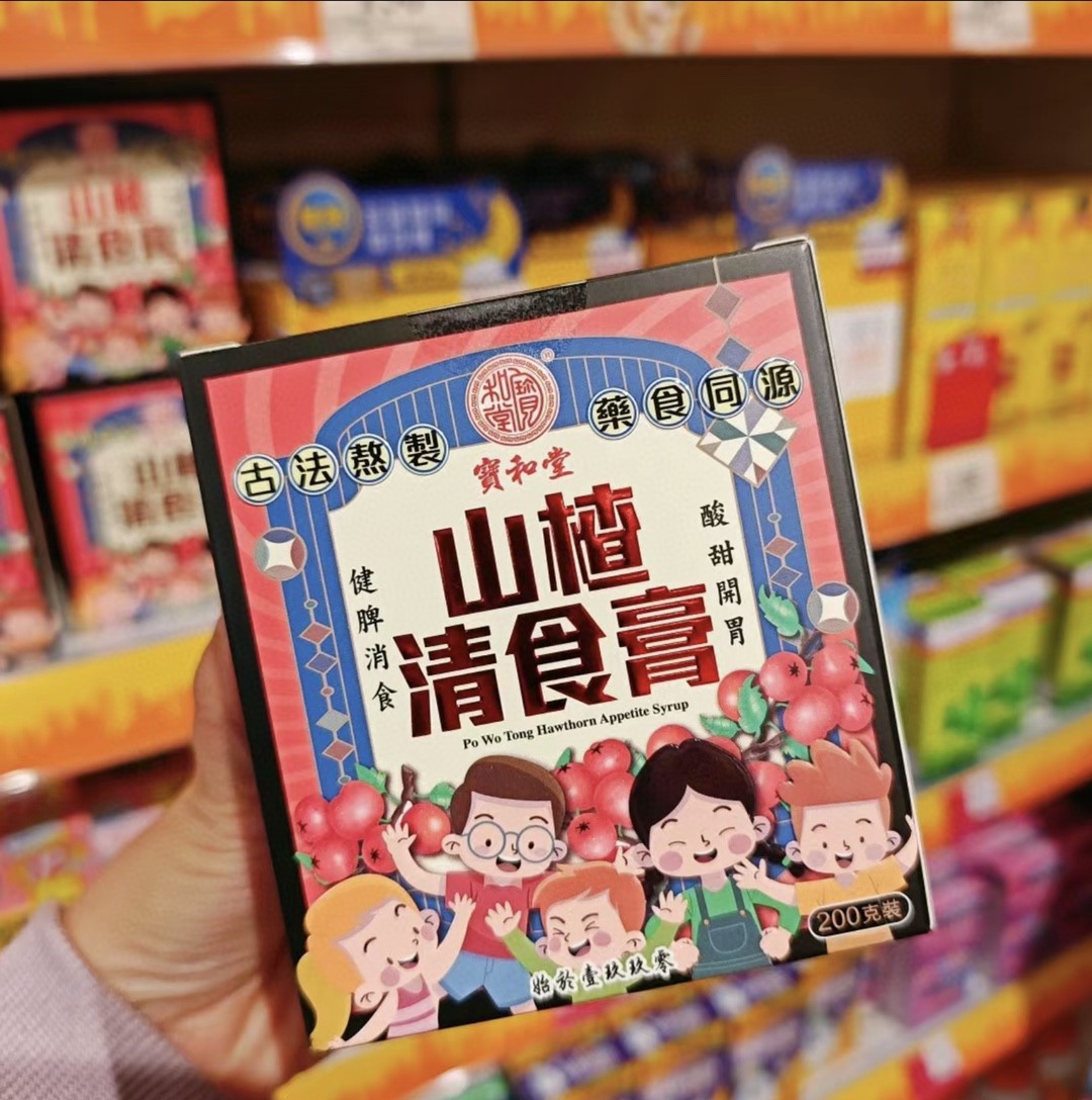 $120盒。2盒起$110盒。宝和堂山楂清食膏200g