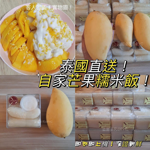 $105份。2份起$95份。泰國直送🇹🇭🇹🇭🔆獨家泰國直送即空運🔆🍋香港的芒果糯米飯🍋