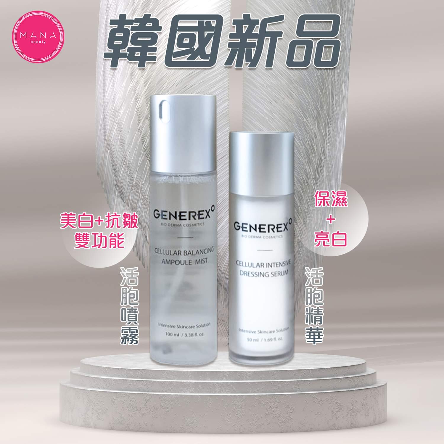 $155支。2支起$150支。韓國活胞精華