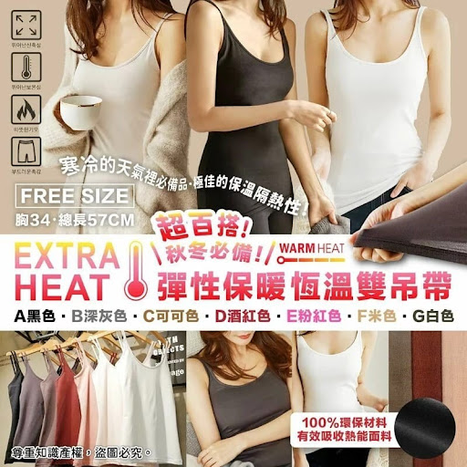 秋冬必备💖弹性保暖韩国恆温双吊带💰$77/件2件$67/1件⛔截单日期:2021/10/05 06:00PM📦预计货到日：11月尾: