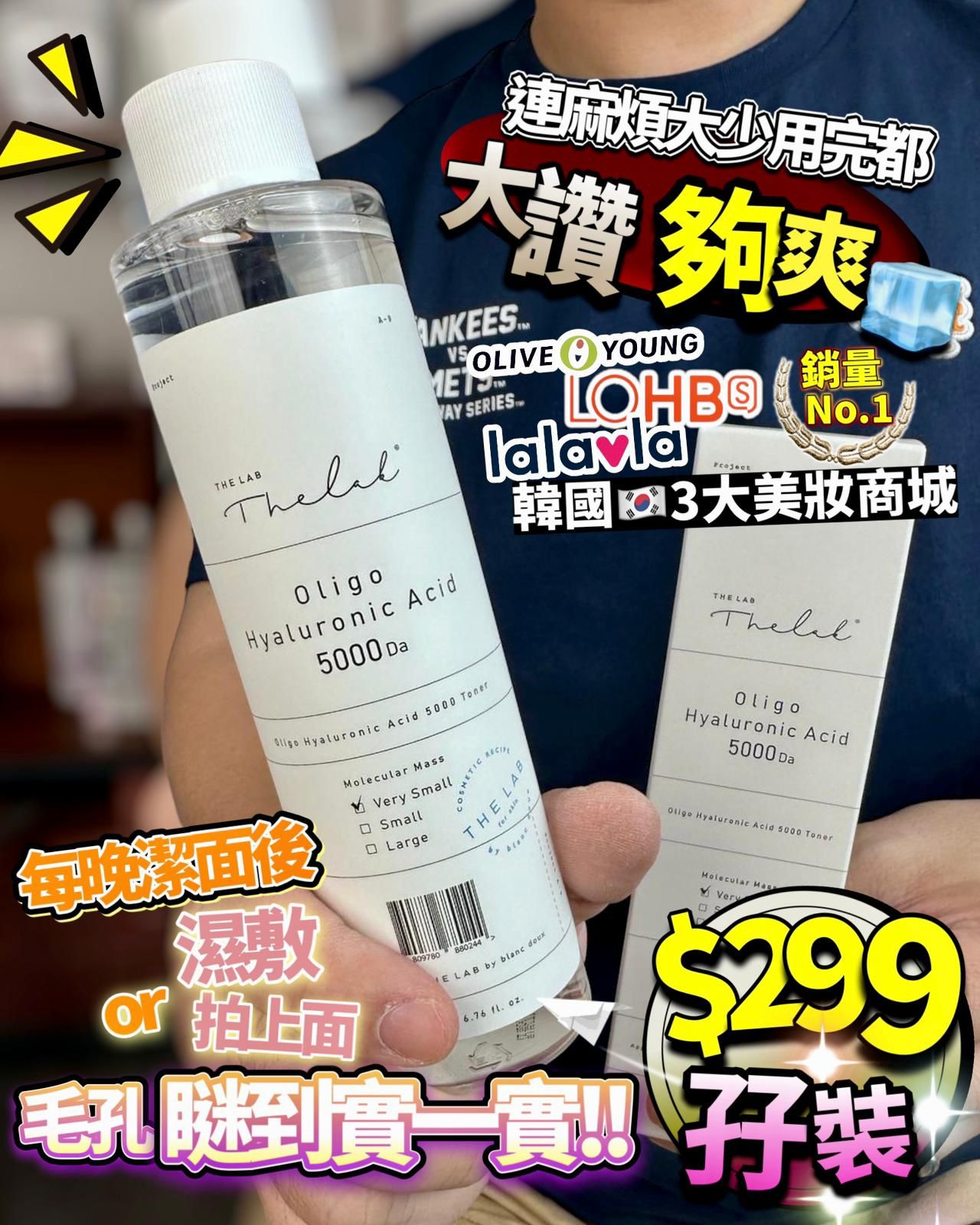 $250(孖装)。韓國神奇水 200ml+200ml (孖裝)