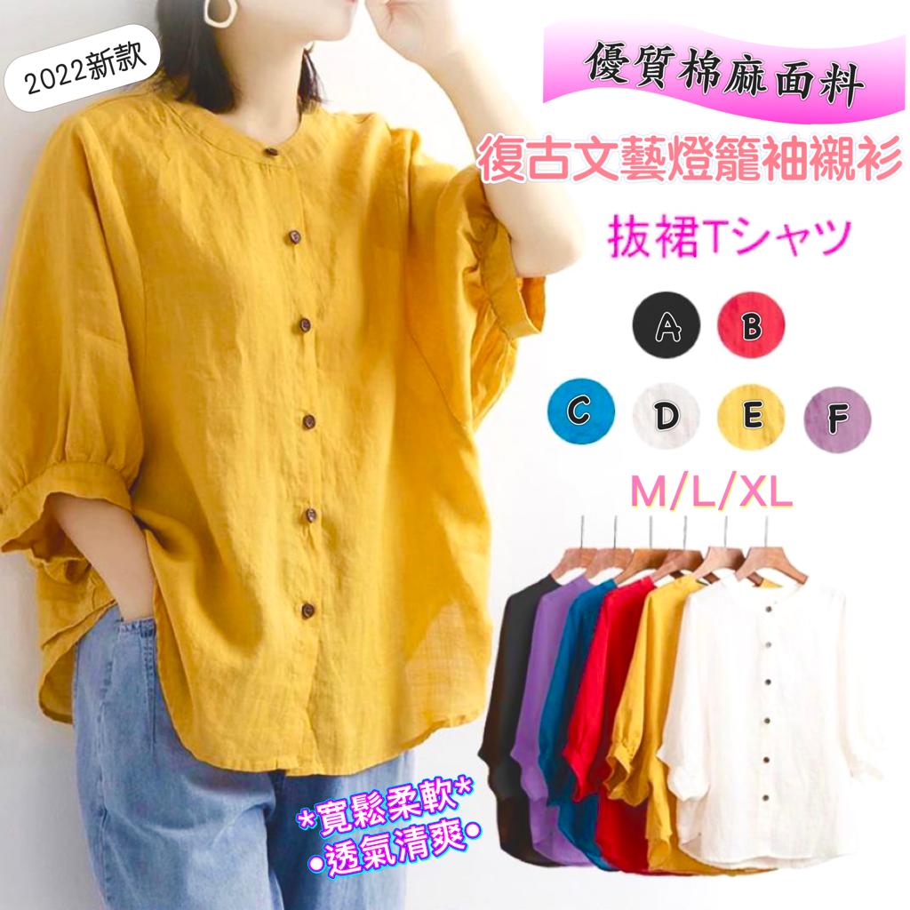 $58件。2件$98。棉麻🎀復古文藝燈籠袖襯衫