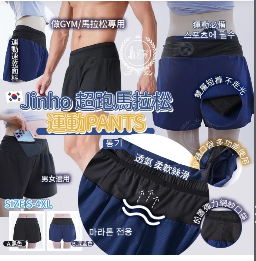 $75條。2條起$65條。🇰🇷韓系超跑馬拉松運動PANTS