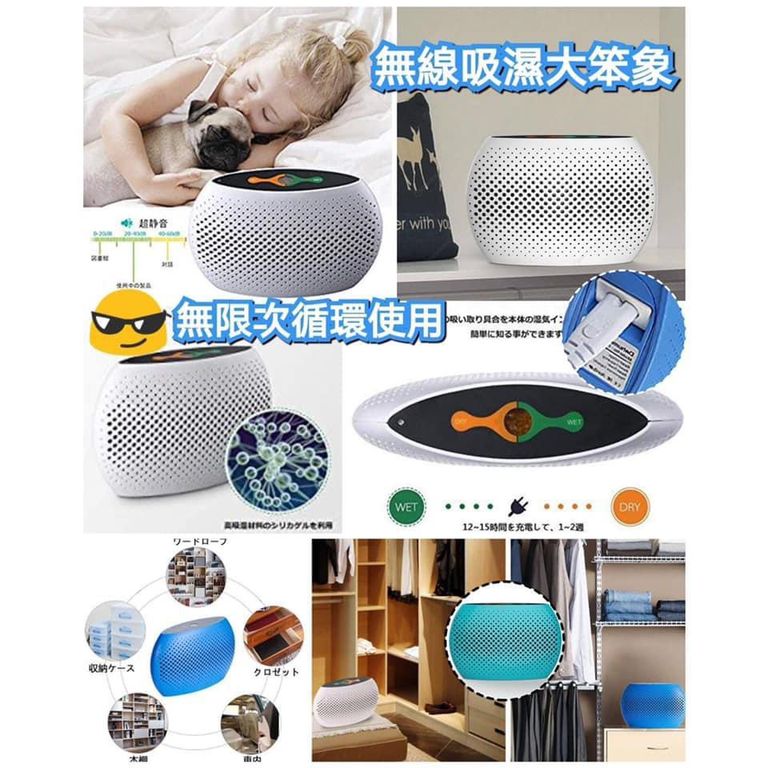 $95個。2個起$90個日本Amazon 熱賣🔥超強無線吸濕機(顏色隨機出貨)