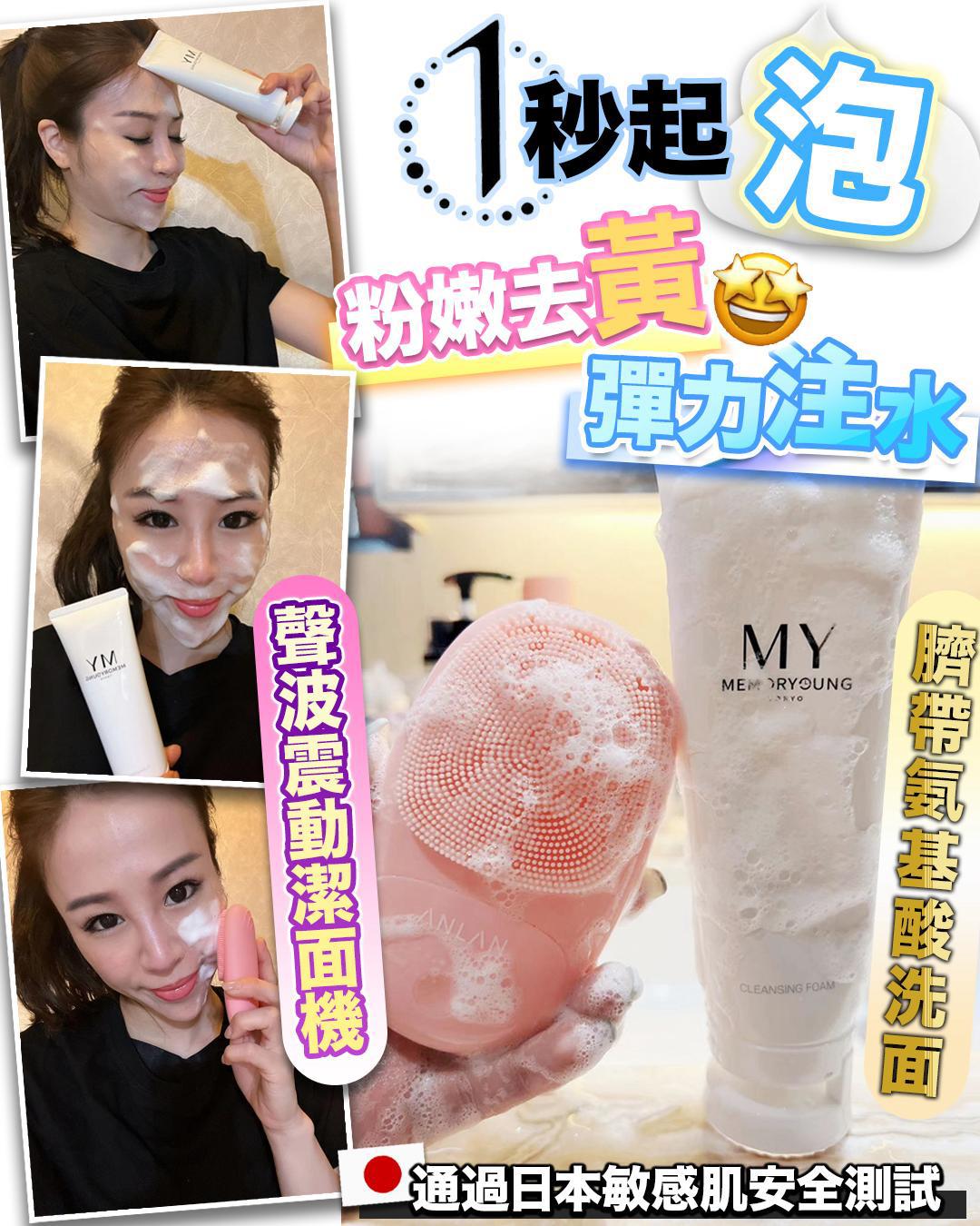 $22O套。MY反光粉嫩潔面乳 + ANLAN聲波潔面機2.0  超乾淨 😍😍  簡直係絕配 /黑頭套裝