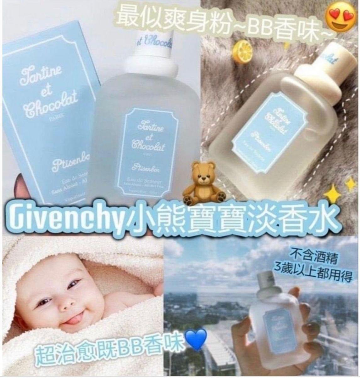 $198支。Givenchy 小熊寶寶香水淡香水100ml
