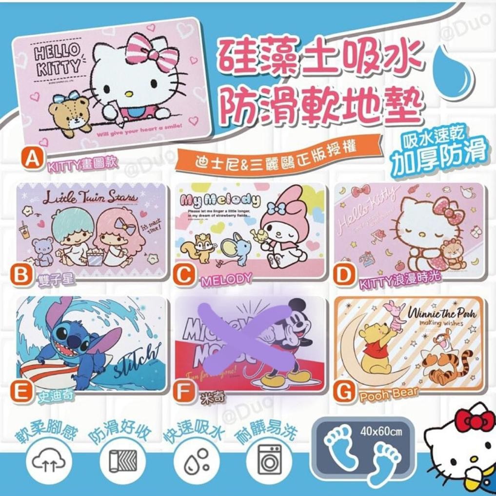 $68/1。2件起$63件。台湾版 2022 新版Sanrio 软式硅藻土吸水软地墊（七款可选）