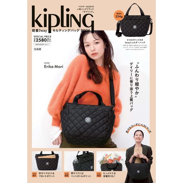 $98/1。2件起$9O/1。Kipling 2 way 黑色袋(不附雜誌)