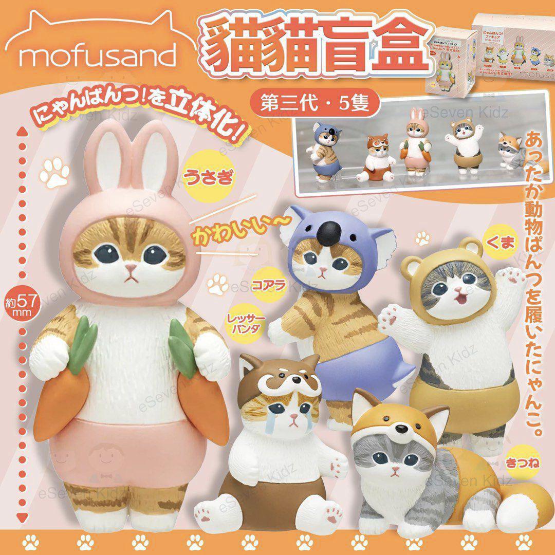 $75套5款。日本Mofusand動物變裝扭蛋 (1套5款)