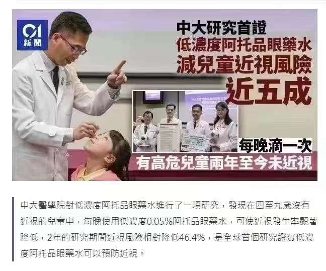 $398盒。2盒起$388盒。❤🔥爆单❤🔥Atropine 亚妥明眼药水0.01%