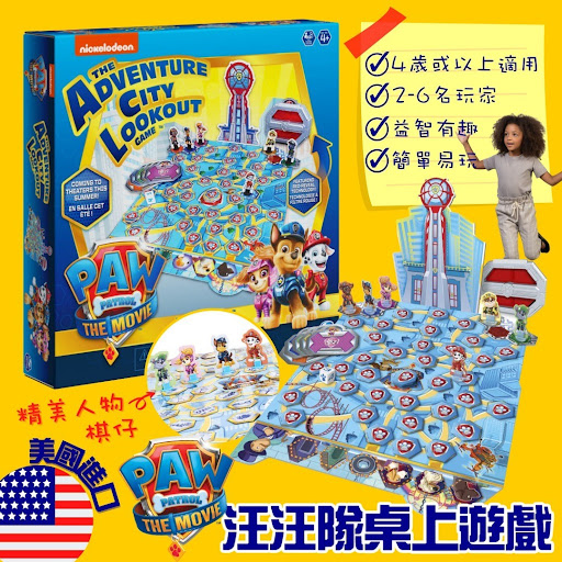 $88盒美国进口 Paw Patrol汪汪队桌上遊戏