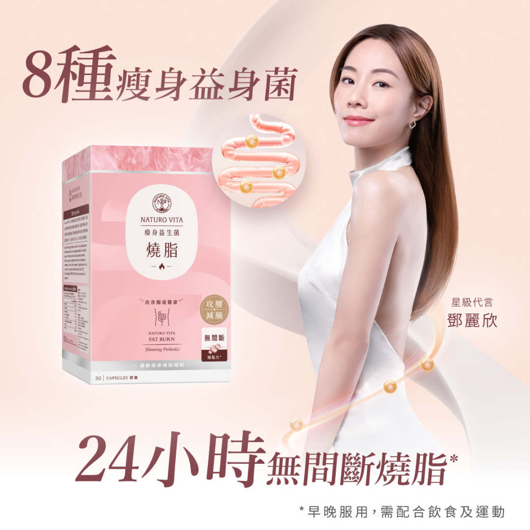 $ 320樽。2樽起$ 310樽。🩷NATURO VITA 维特健灵瘦身益生菌30粒烧脂🩷
