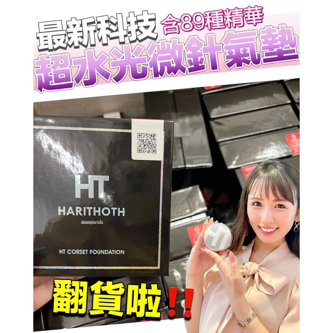 日本🇯🇵微針隱形水光氣墊$355@1✨供應商現貨✨