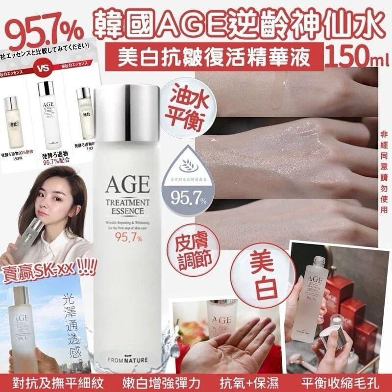 韩国AGE 95.7% 🇰🇷逆龄神仙水150ml💧 📢$85支。2支起$79支