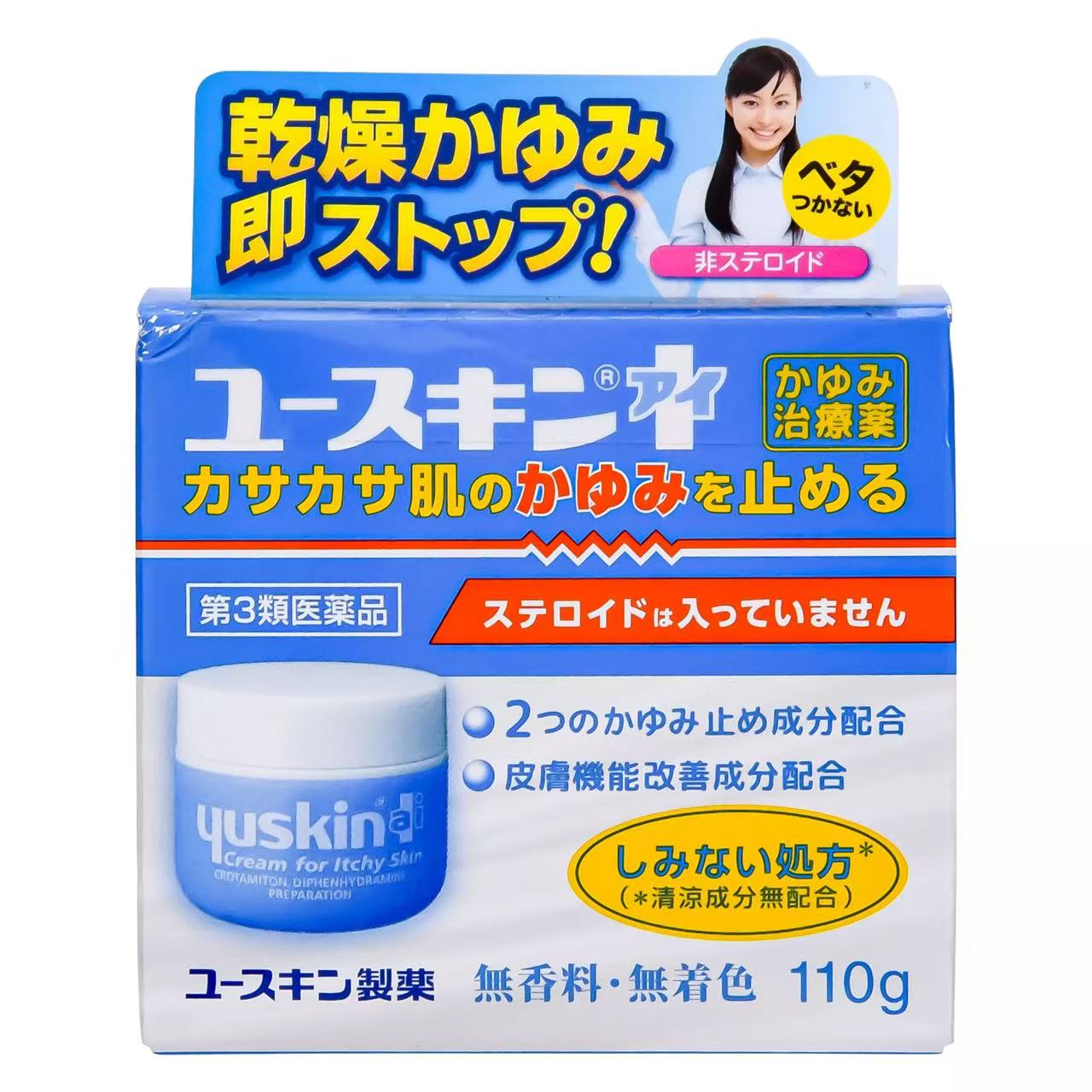 YUSKIN制药 悠斯晶 I 止痒乳膏110g。$128盒.2个起$118盒