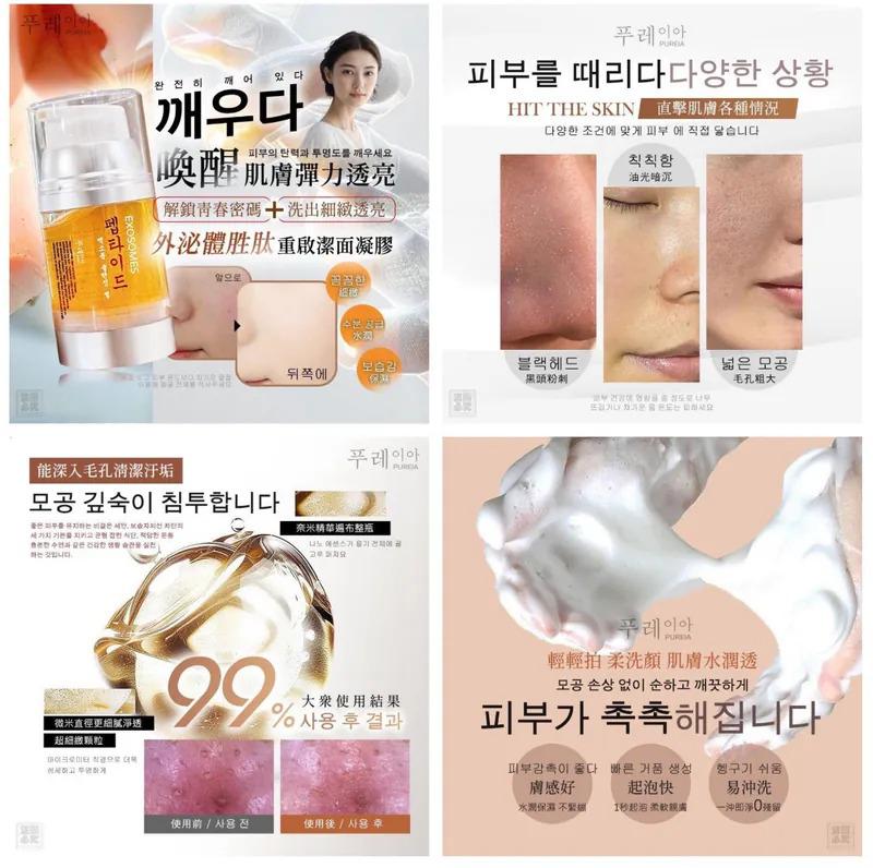 $68支.2支起$58支.韩国Pureia 外泌体胜肽重啟洁面凝胶