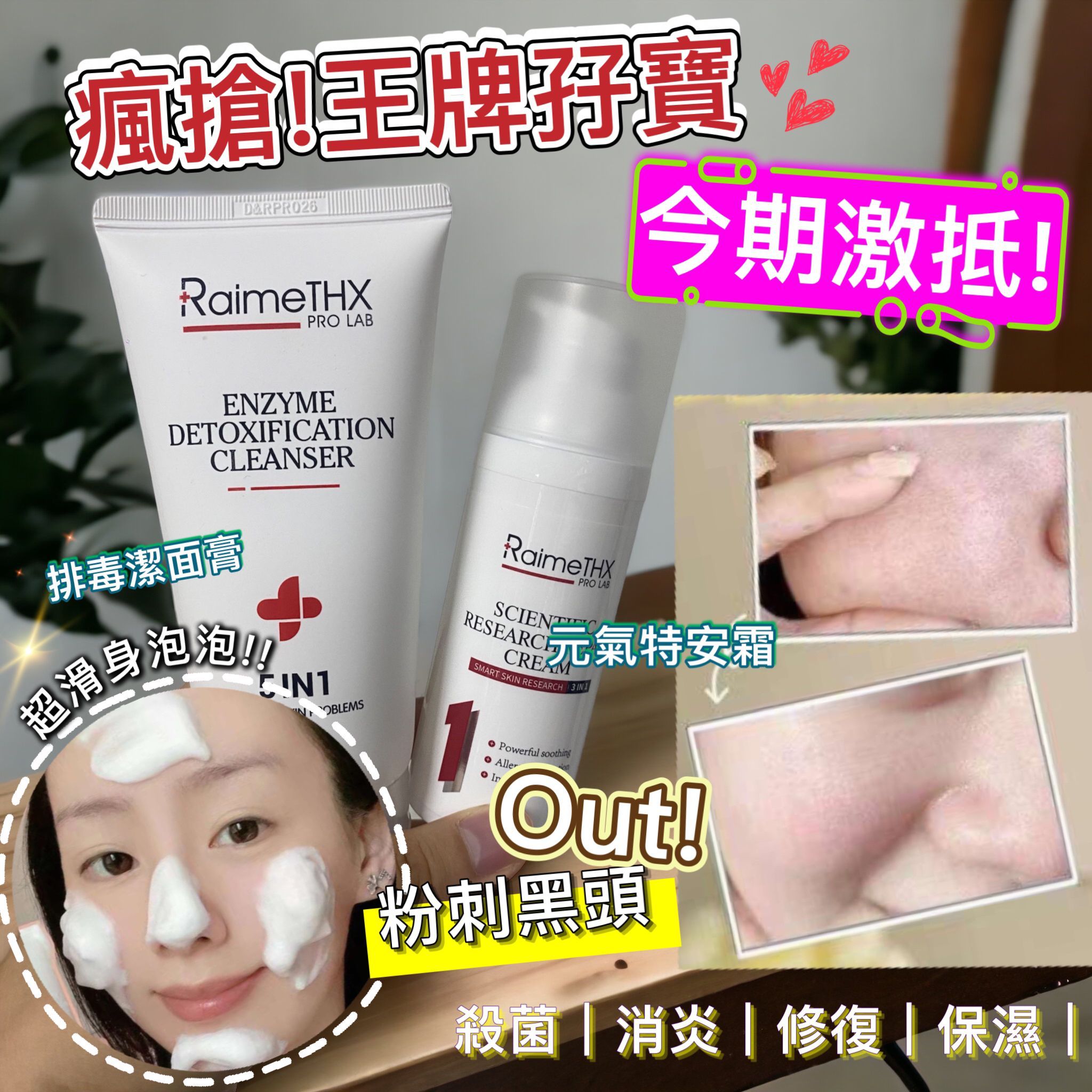 $125套。2套起$120套。 RaimeTHX新品王牌孖寶套裝
