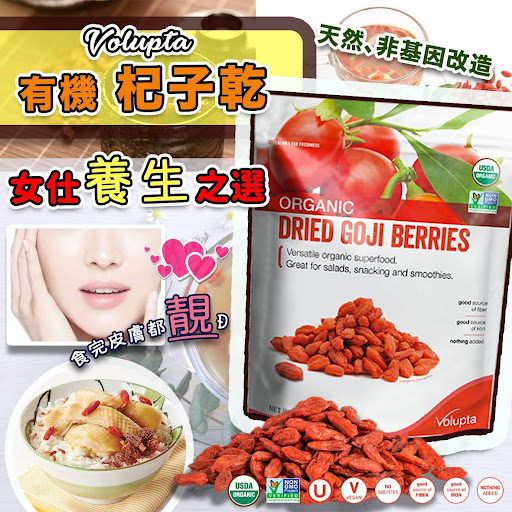 加拿大🇨🇦 Volupta dried Goji berries 有机杞子 (454g)💰 $118/包，2包起$1O8包