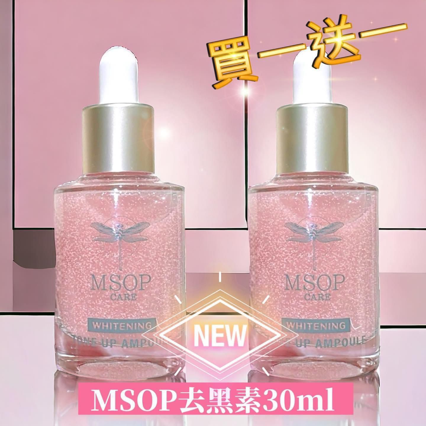 $318套2樽。Msop 白到透/去黑素