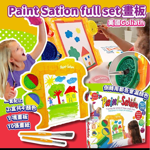 美國Goliath Paint Station full set 畫板Turning the world of Paint Upside down