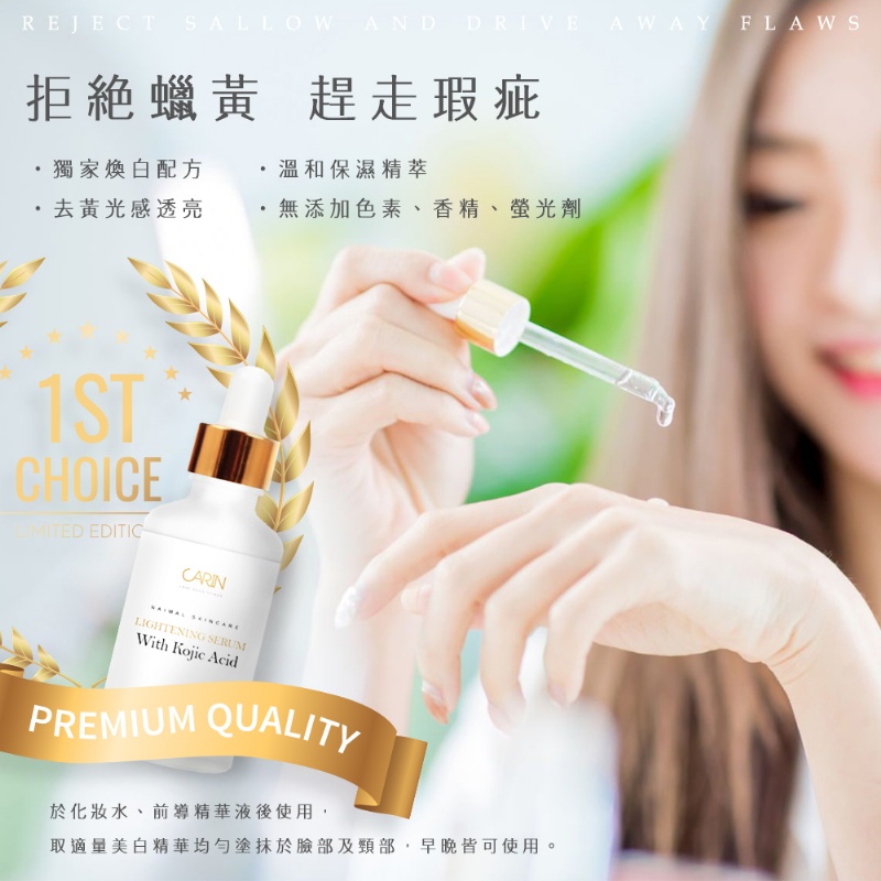 $68/1。2支起$6O支。台灣 亮膚神器 告別蠟黃肌亮膚精華30ml